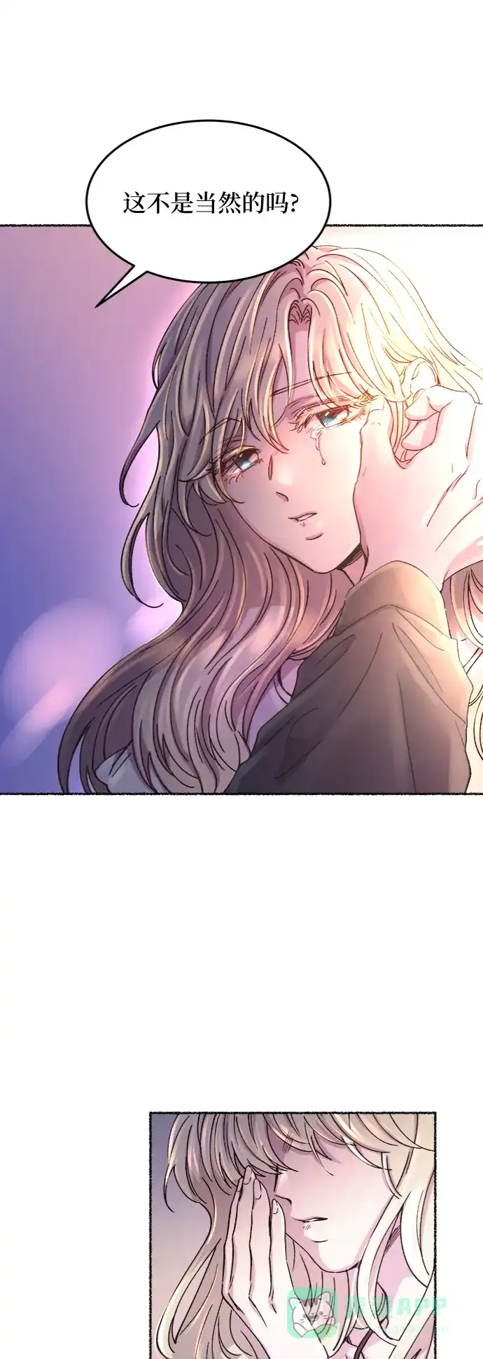 《废皇子的神秘情人》第76话 受伤的猛兽（5） 第67页