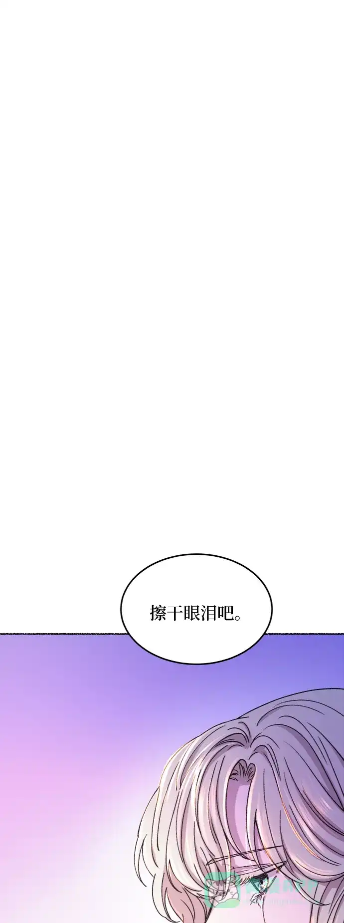 《废皇子的神秘情人》第76话 受伤的猛兽（5） 第70页