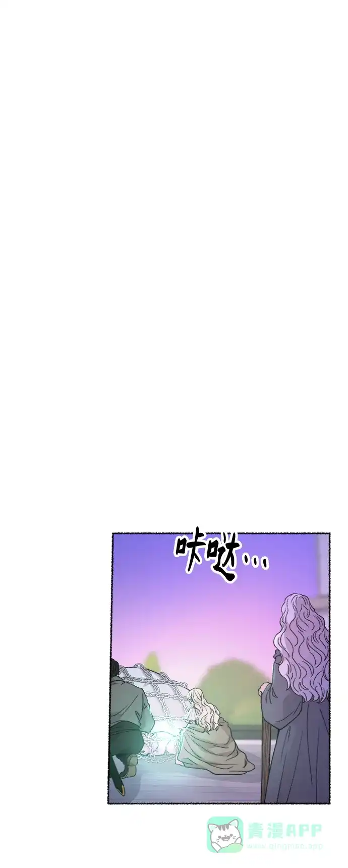 《废皇子的神秘情人》第76话 受伤的猛兽（5） 第49页