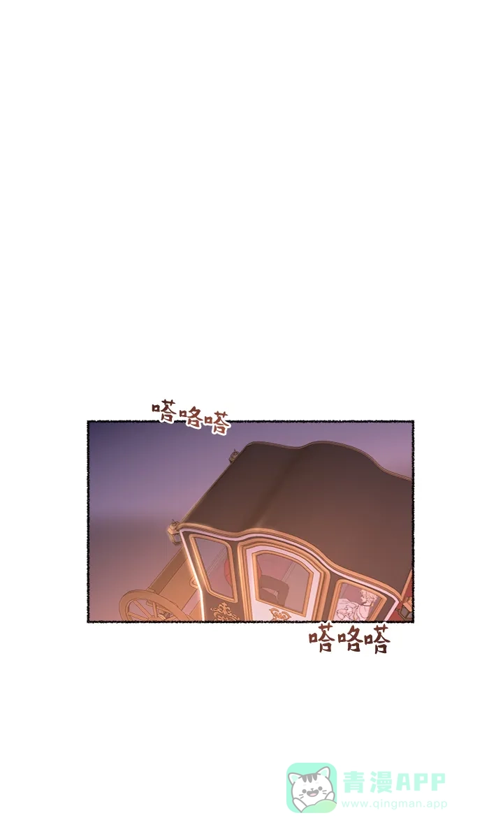 《废皇子的神秘情人》第77话 受伤的猛兽（6） 第13页