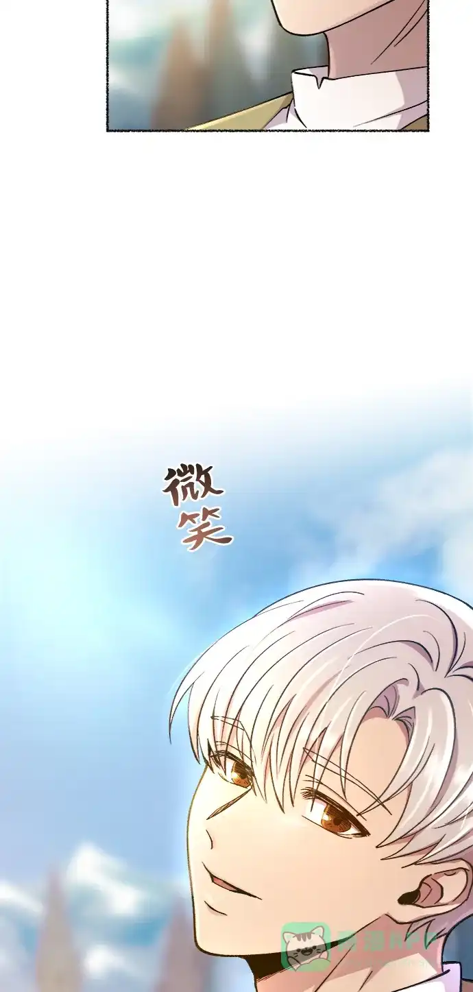 《废皇子的神秘情人》第77话 受伤的猛兽（6） 第74页
