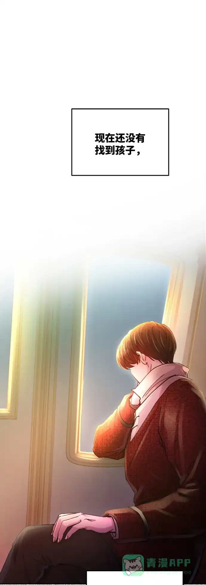 《废皇子的神秘情人》第77话 受伤的猛兽（6） 第52页