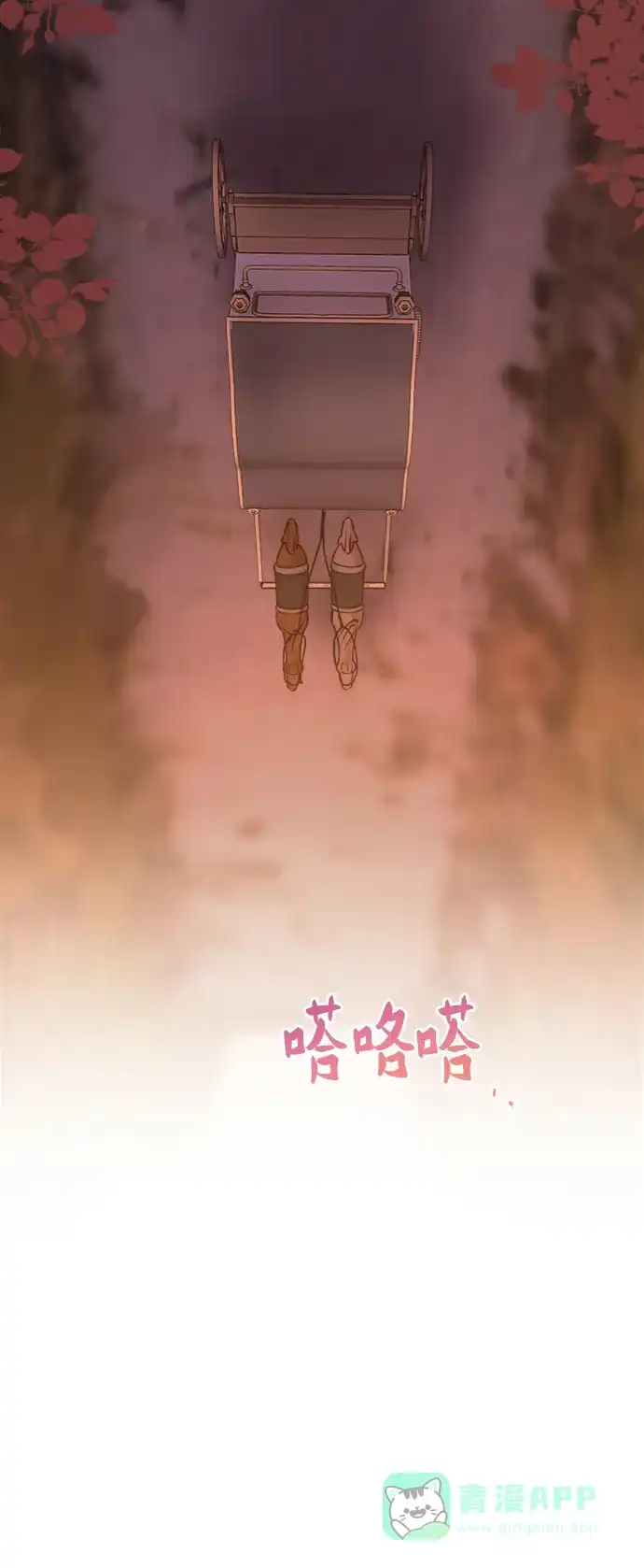 《废皇子的神秘情人》第77话 受伤的猛兽（6） 第6页