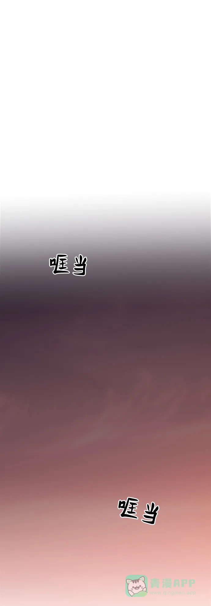 《废皇子的神秘情人》第77话 受伤的猛兽（6） 第40页