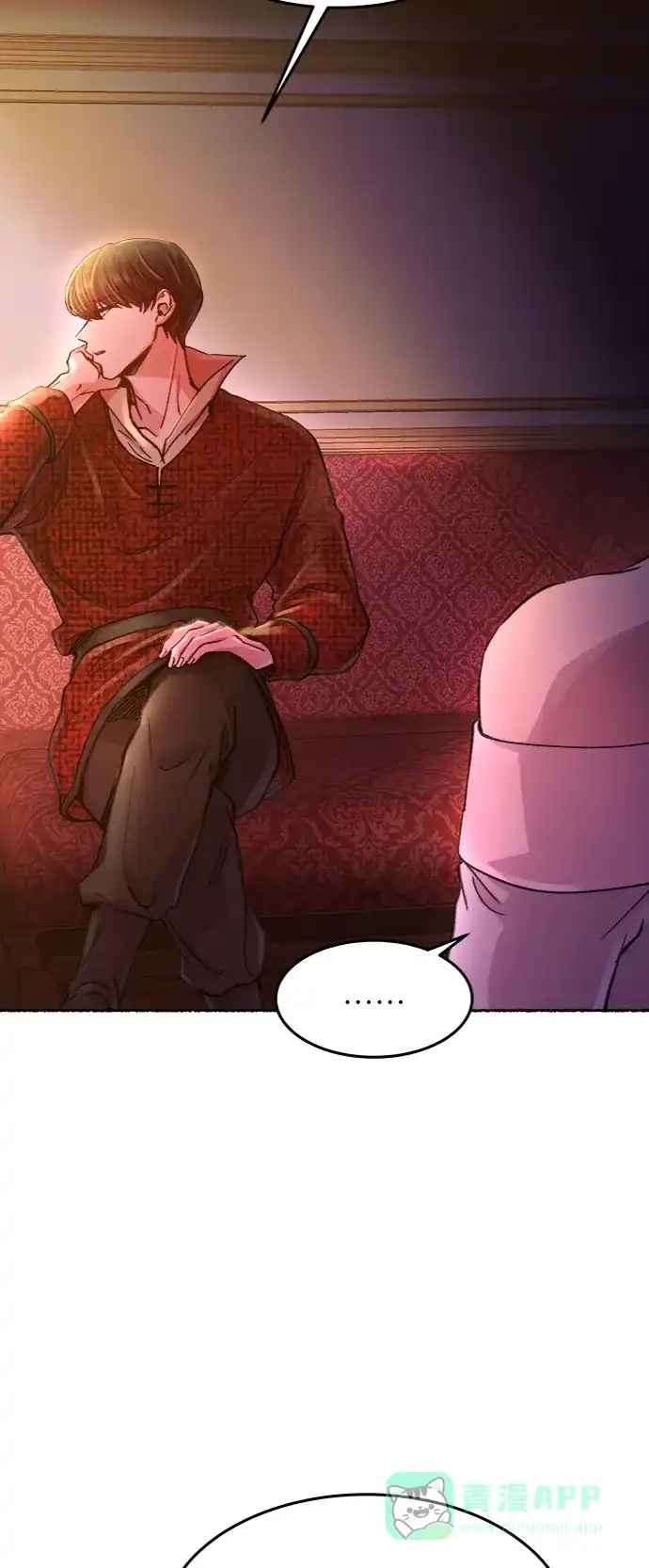 《废皇子的神秘情人》第77话 受伤的猛兽（6） 第38页
