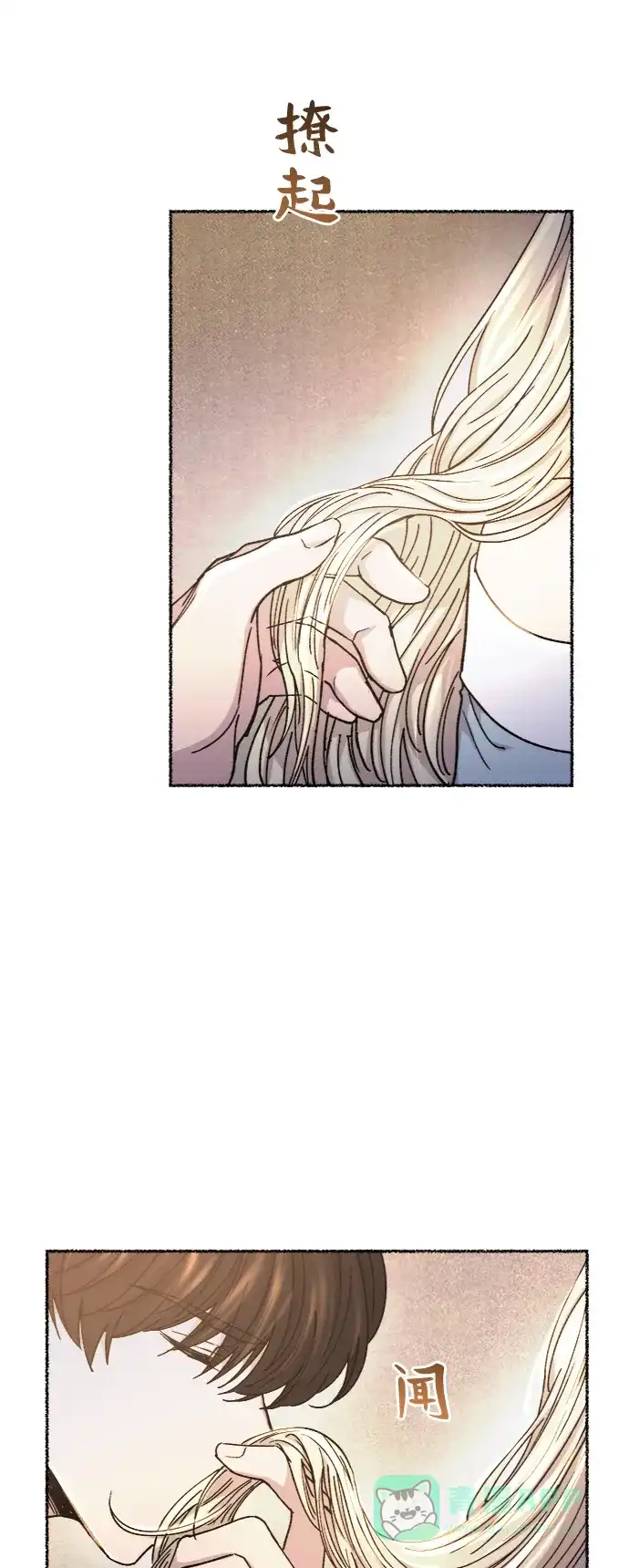 《废皇子的神秘情人》第78话 没关系，这是爱（1） 第73页
