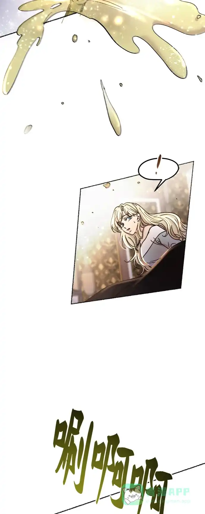 《废皇子的神秘情人》第78话 没关系，这是爱（1） 第66页