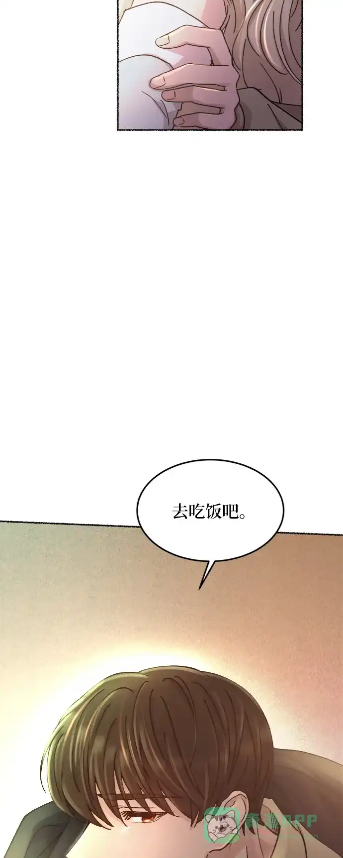 《废皇子的神秘情人》第78话 没关系，这是爱（1） 第84页