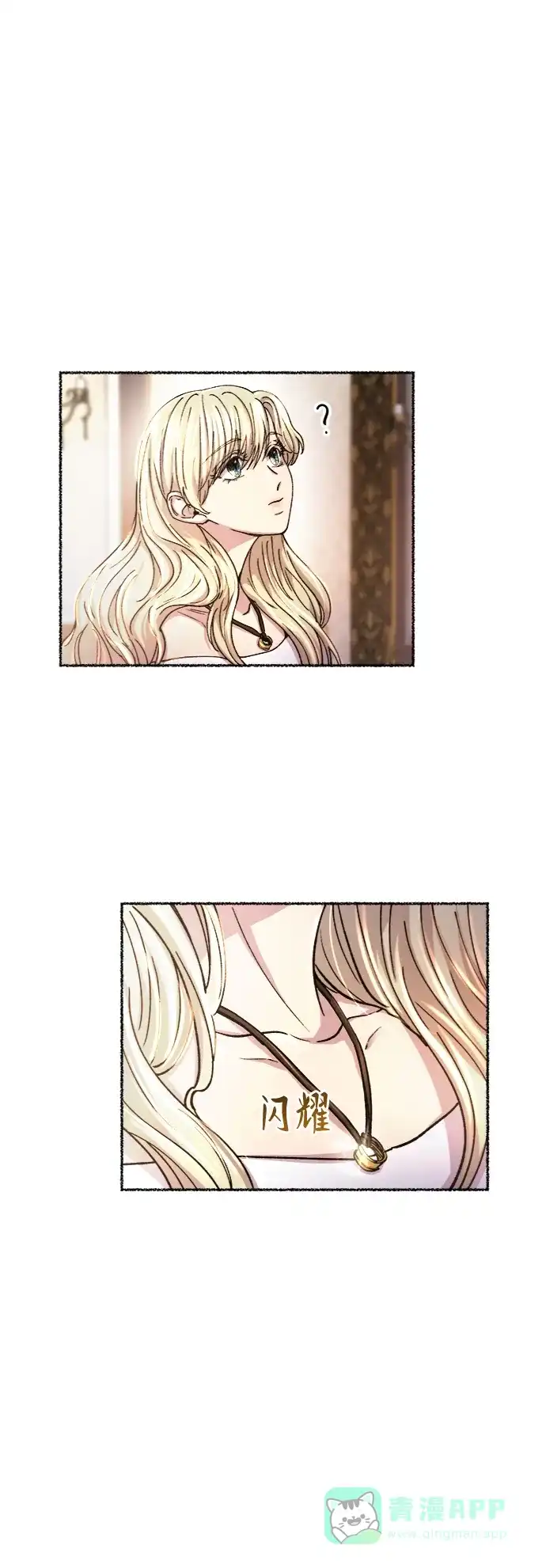 《废皇子的神秘情人》第78话 没关系，这是爱（1） 第18页