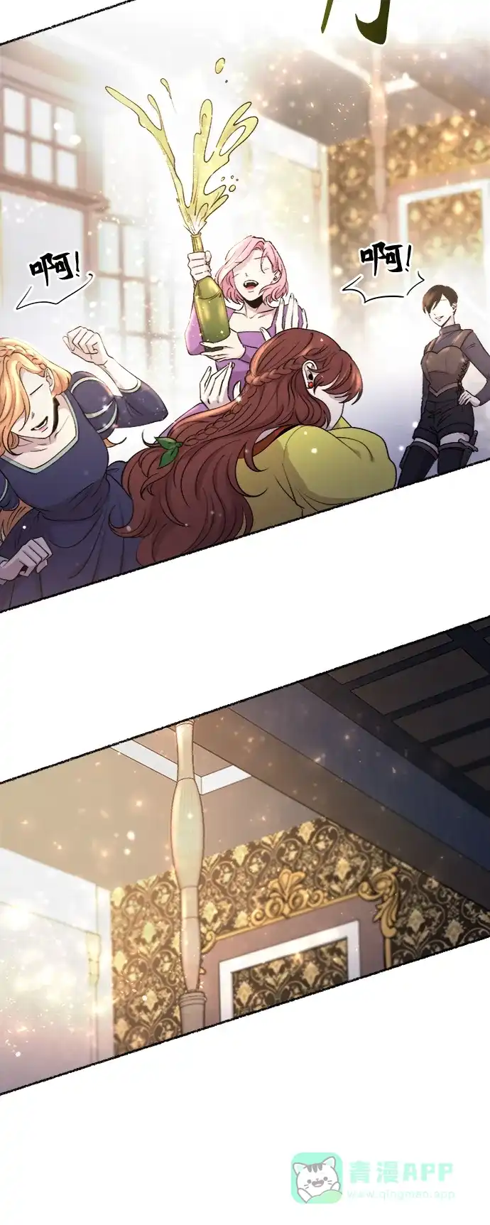 《废皇子的神秘情人》第78话 没关系，这是爱（1） 第67页