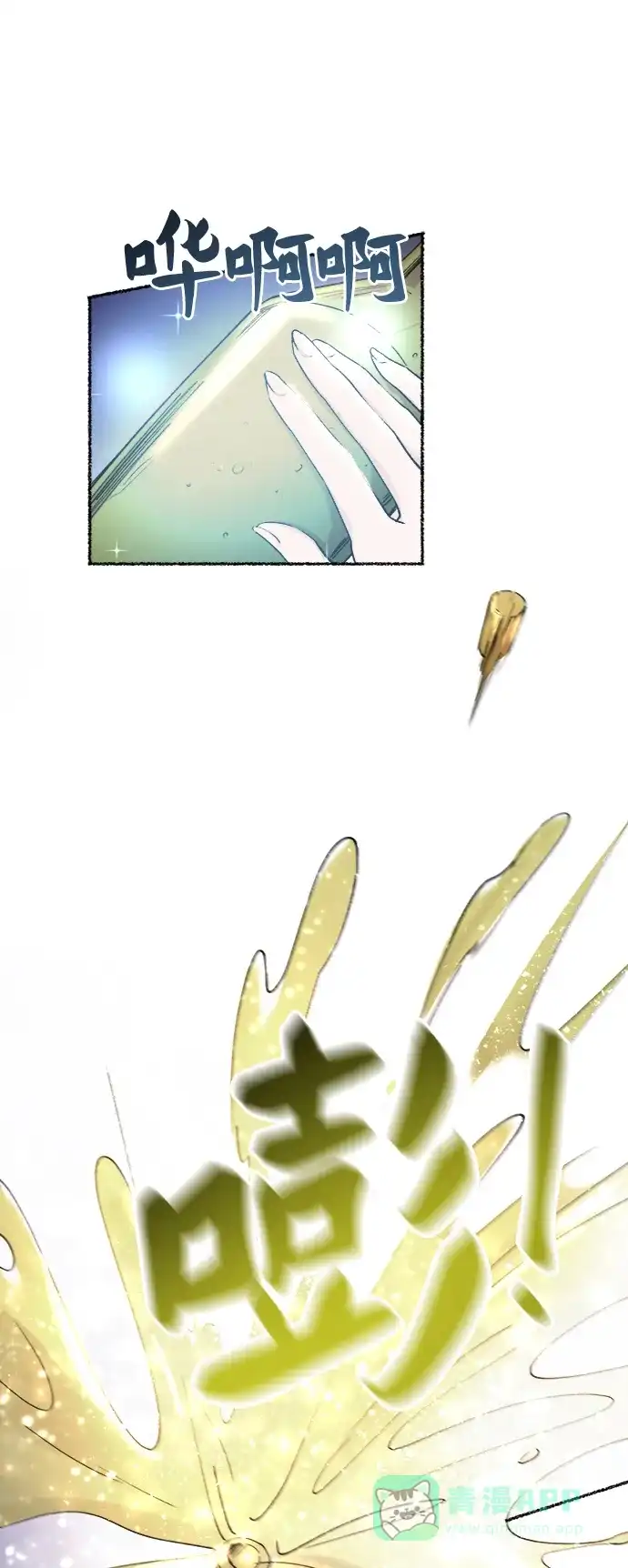 《废皇子的神秘情人》第78话 没关系，这是爱（1） 第65页
