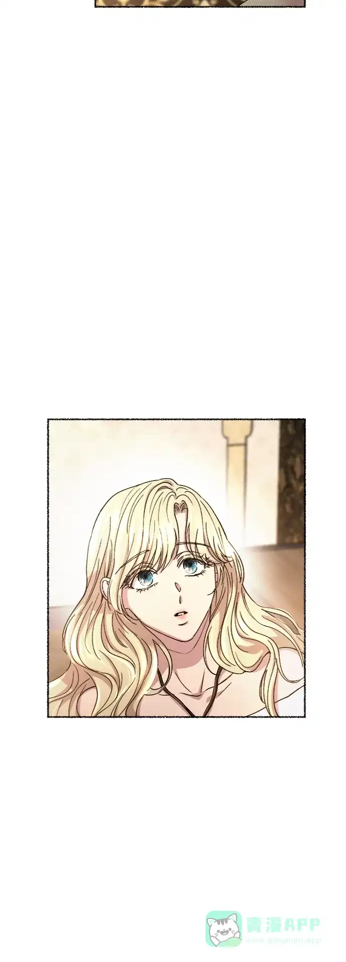 《废皇子的神秘情人》第78话 没关系，这是爱（1） 第16页