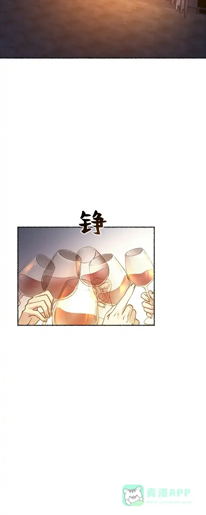 《废皇子的神秘情人》第79话 没关系，这是爱（2） 第29页