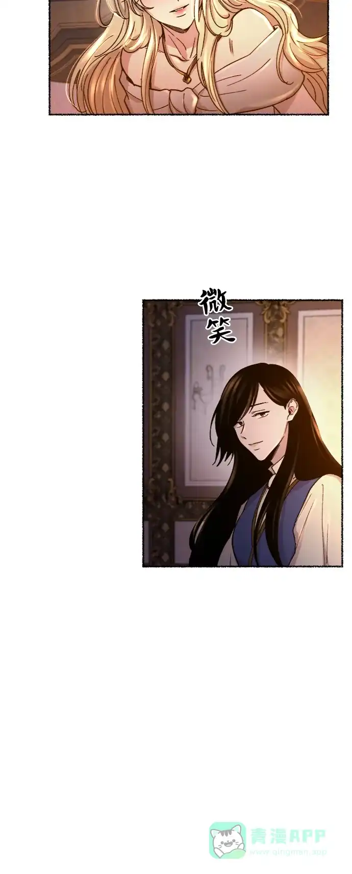 《废皇子的神秘情人》第79话 没关系，这是爱（2） 第40页