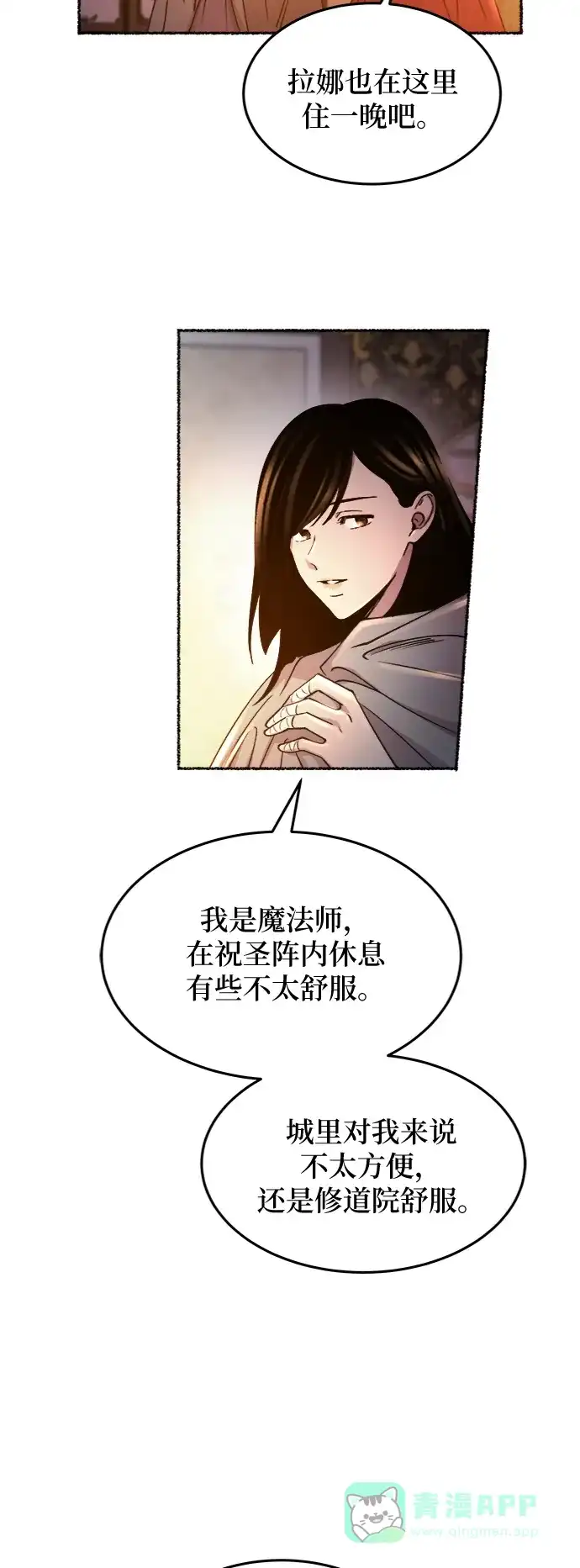 《废皇子的神秘情人》第79话 没关系，这是爱（2） 第47页