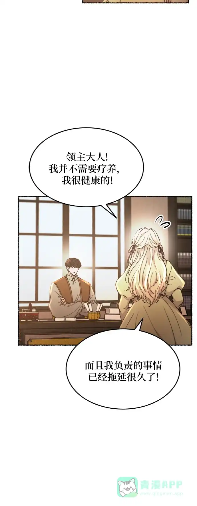 《废皇子的神秘情人》第79话 没关系，这是爱（2） 第14页