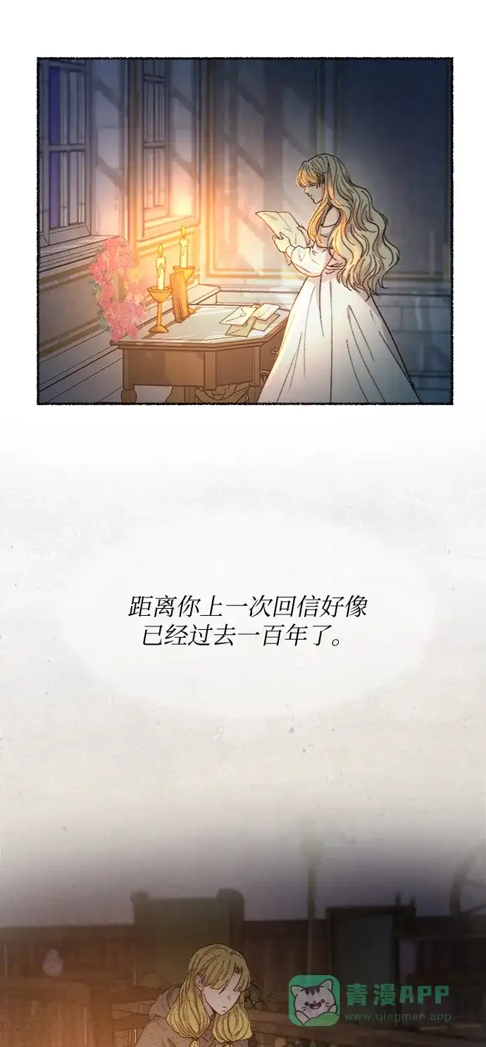《废皇子的神秘情人》第79话 没关系，这是爱（2） 第60页