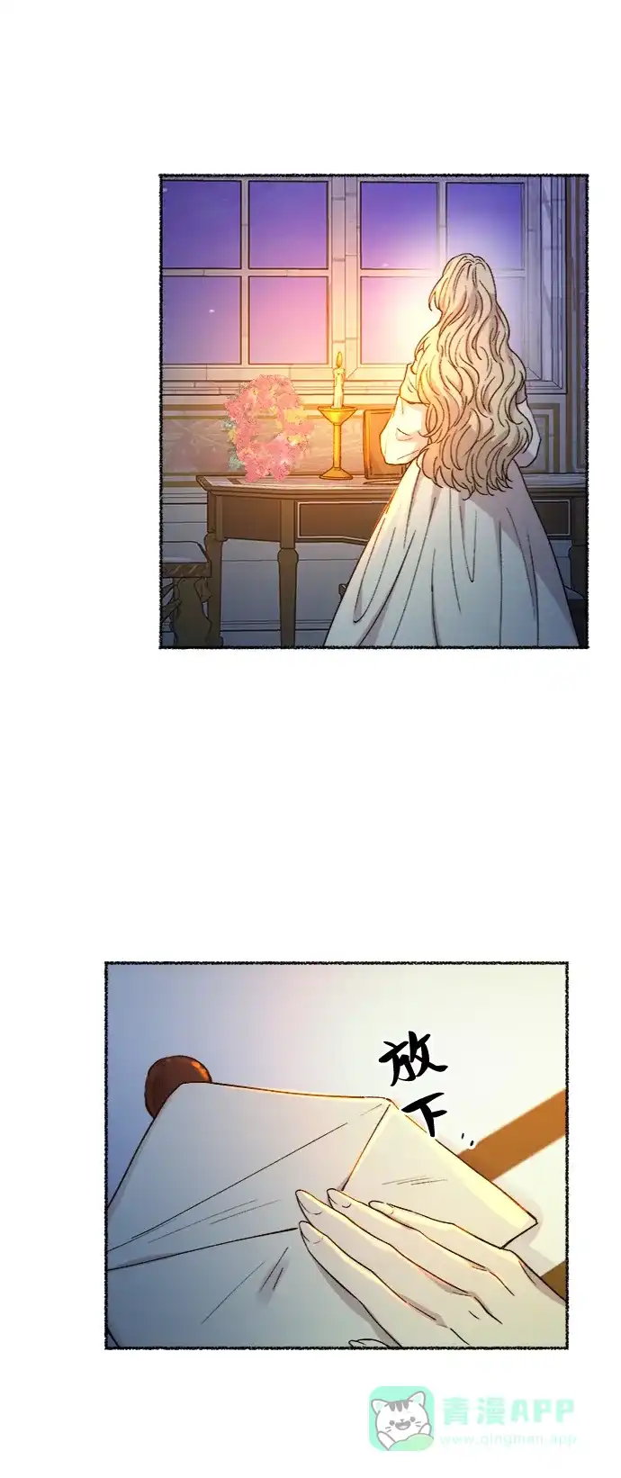 《废皇子的神秘情人》第79话 没关系，这是爱（2） 第70页