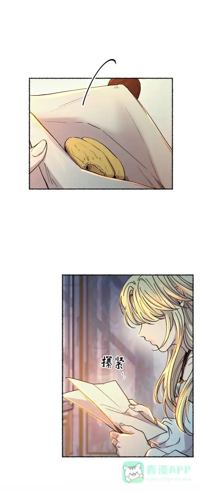 《废皇子的神秘情人》第79话 没关系，这是爱（2） 第71页