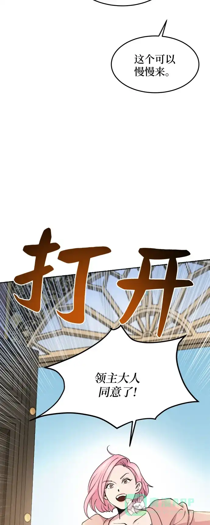 《废皇子的神秘情人》第79话 没关系，这是爱（2） 第24页