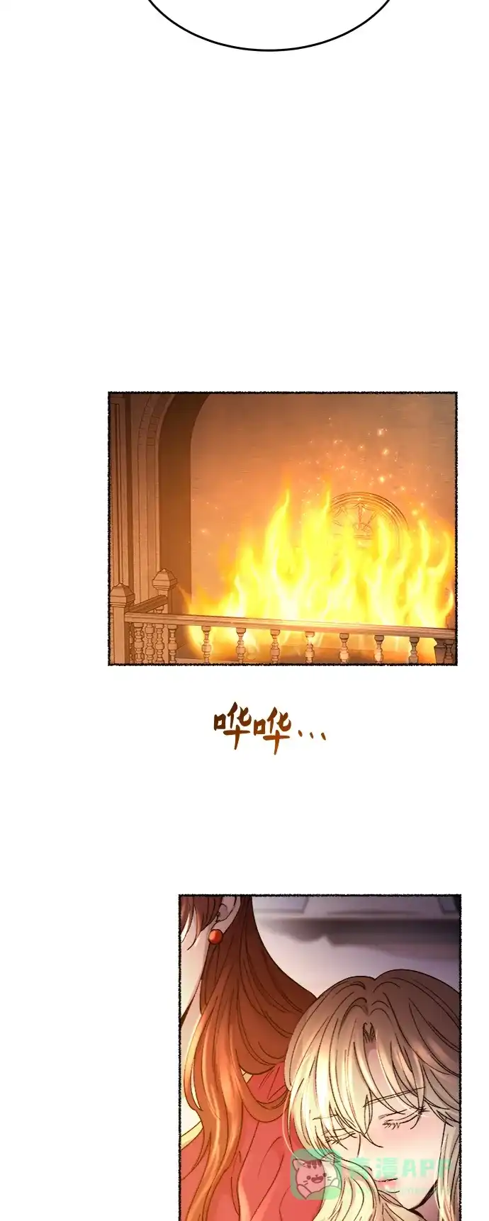 《废皇子的神秘情人》第79话 没关系，这是爱（2） 第32页