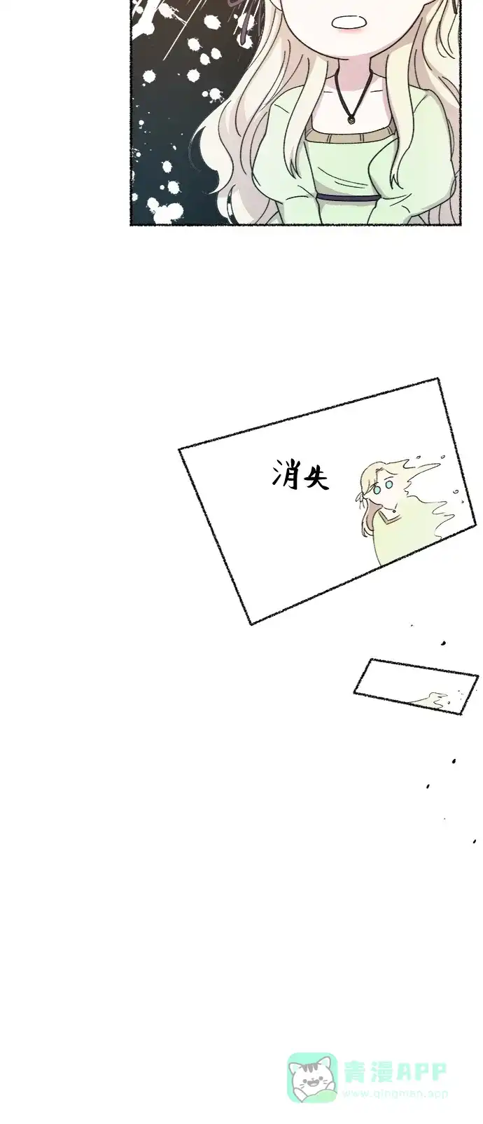 《废皇子的神秘情人》第79话 没关系，这是爱（2） 第18页