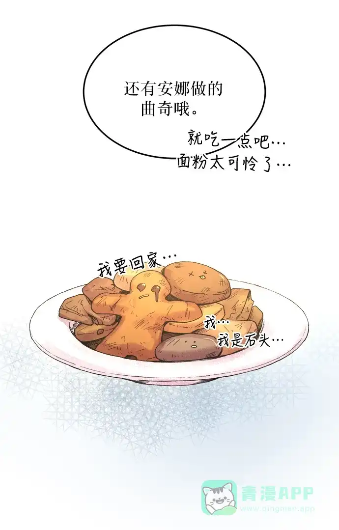 《废皇子的神秘情人》第8话 阿克斯的祝圣士 （6） 第28页