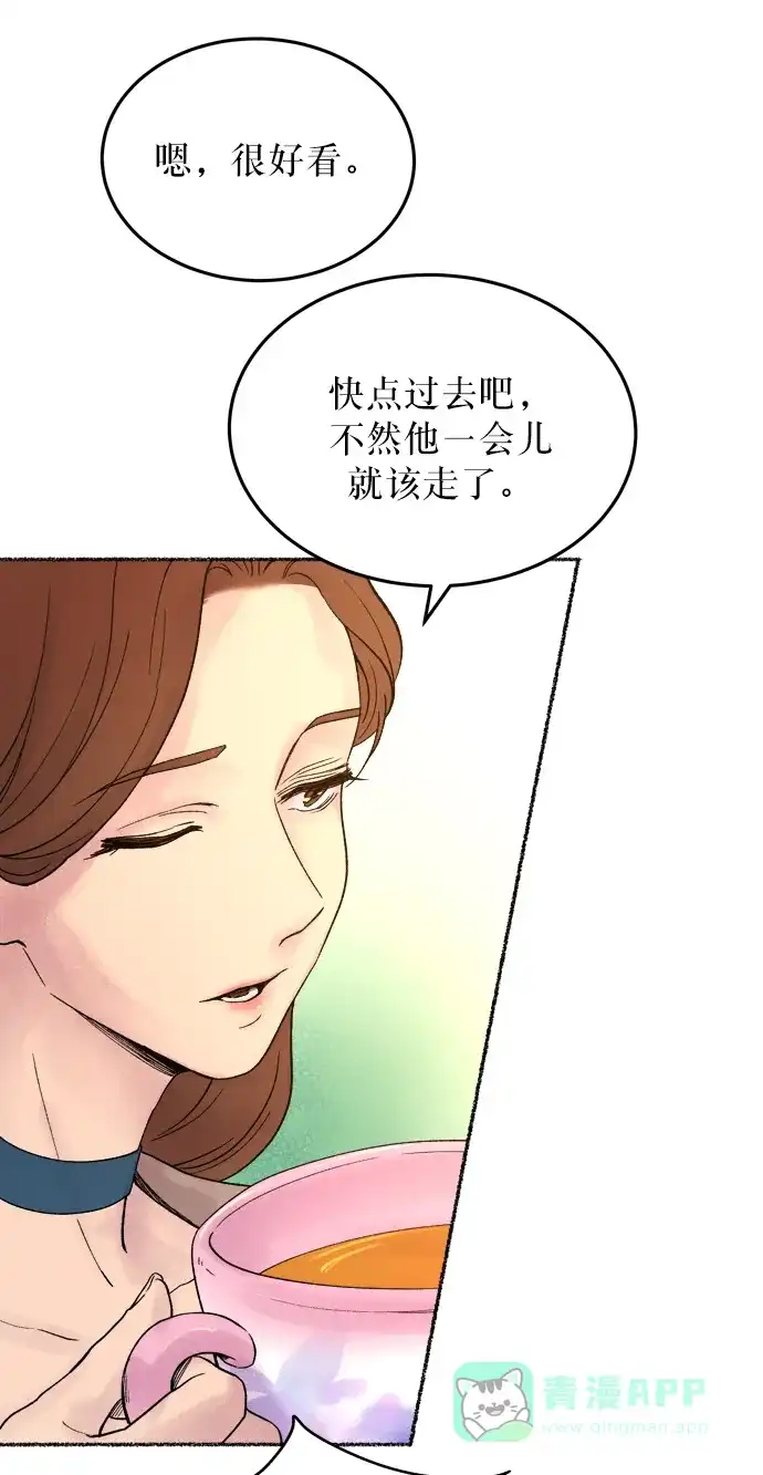《废皇子的神秘情人》第8话 阿克斯的祝圣士 （6） 第45页