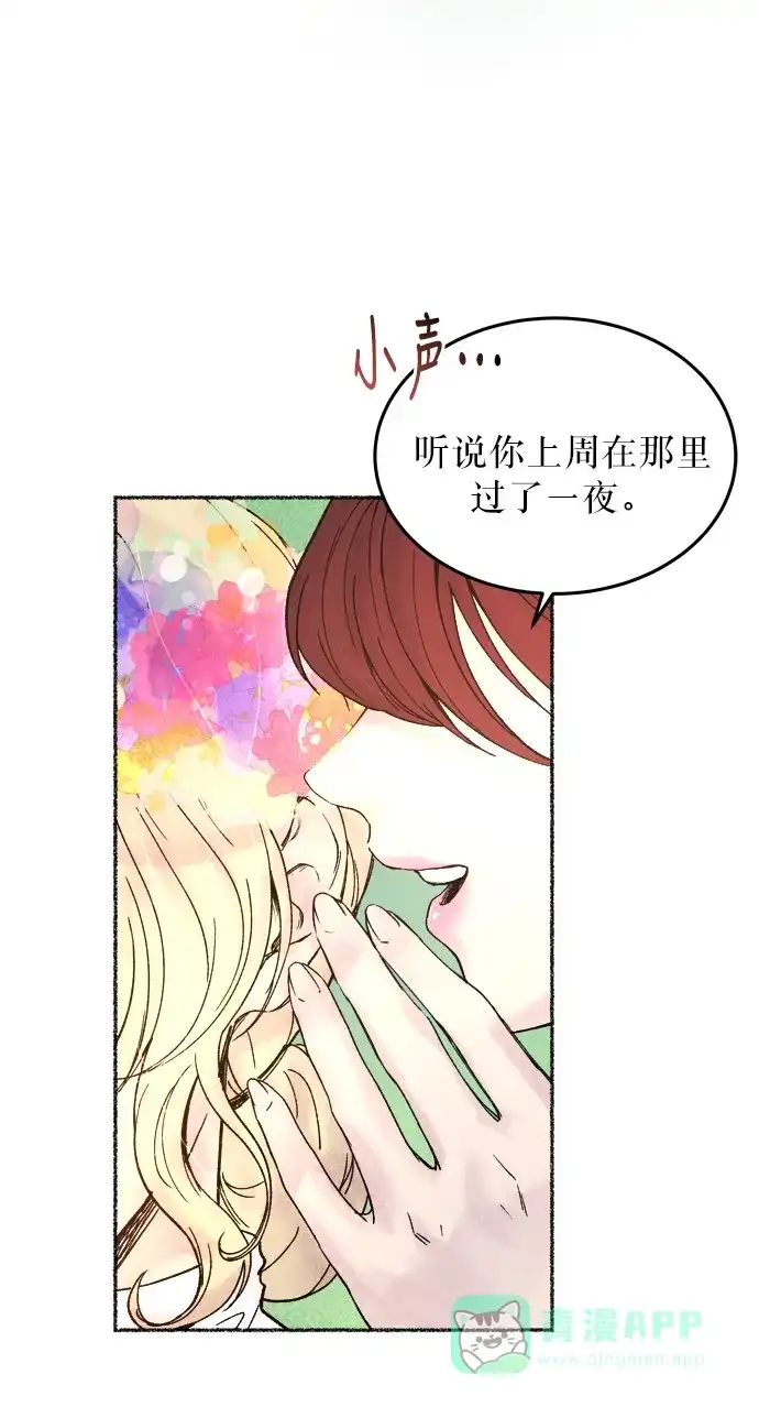 《废皇子的神秘情人》第8话 阿克斯的祝圣士 （6） 第60页
