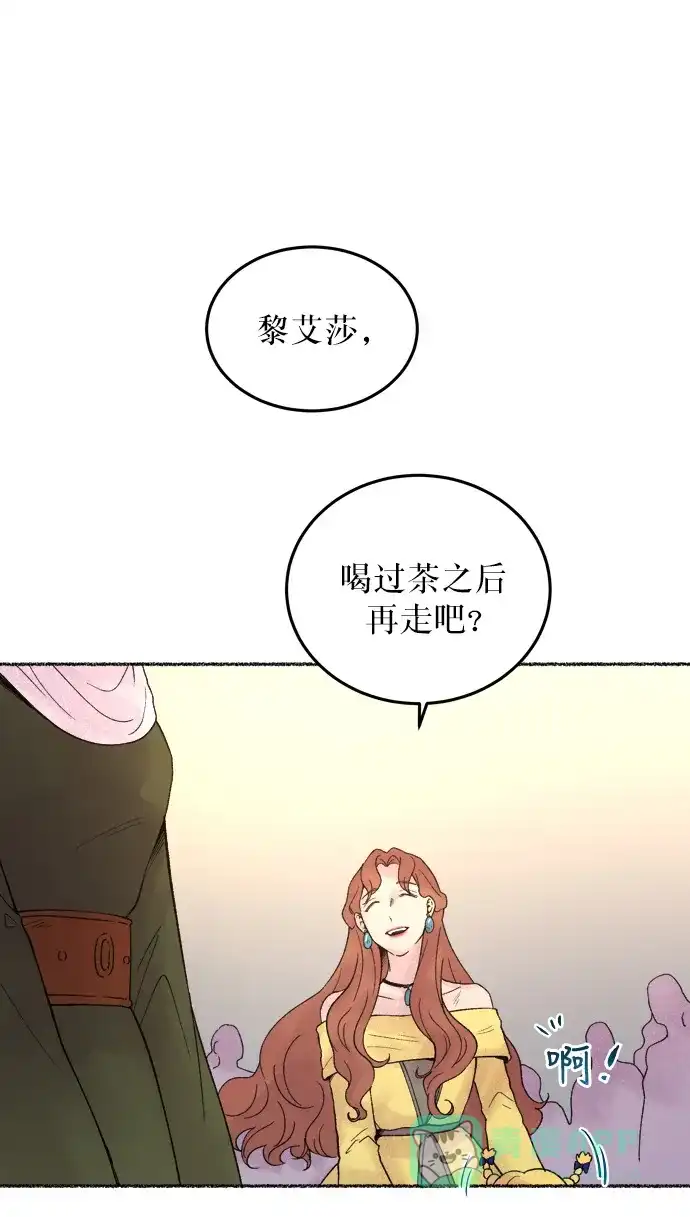 《废皇子的神秘情人》第8话 阿克斯的祝圣士 （6） 第26页