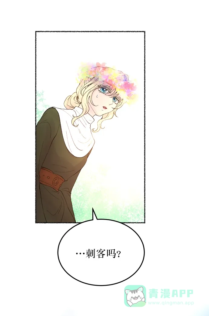 《废皇子的神秘情人》第8话 阿克斯的祝圣士 （6） 第54页