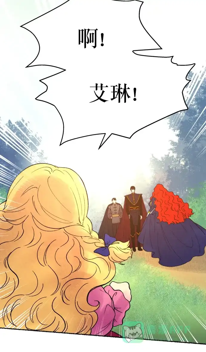《废皇子的神秘情人》第8话 阿克斯的祝圣士 （6） 第46页