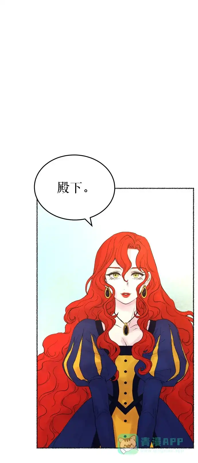 《废皇子的神秘情人》第8话 阿克斯的祝圣士 （6） 第47页
