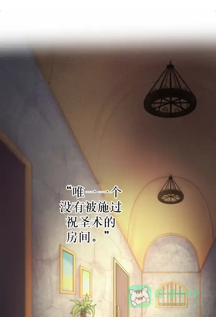 《废皇子的神秘情人》第8话 阿克斯的祝圣士 （6） 第15页