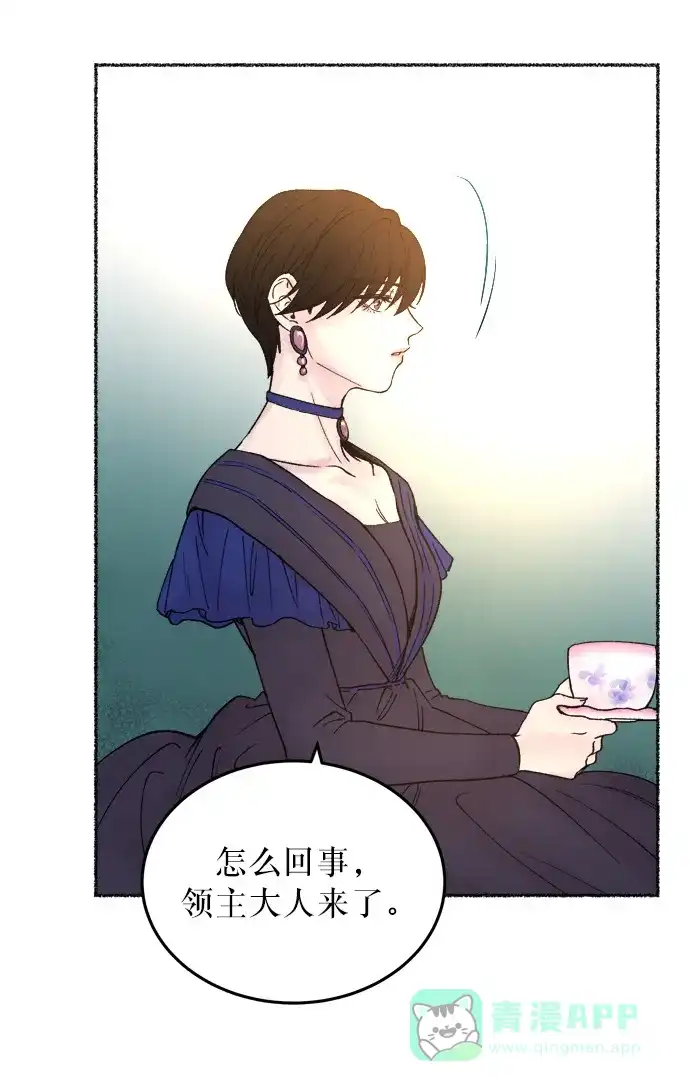 《废皇子的神秘情人》第8话 阿克斯的祝圣士 （6） 第40页