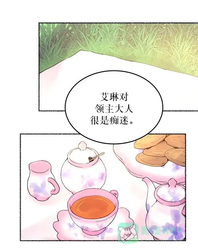 《废皇子的神秘情人》第8话 阿克斯的祝圣士 （6） 第50页