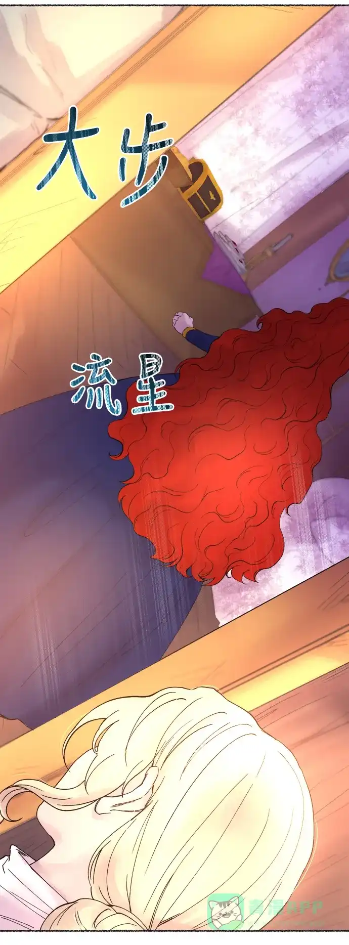 《废皇子的神秘情人》第8话 阿克斯的祝圣士 （6） 第79页