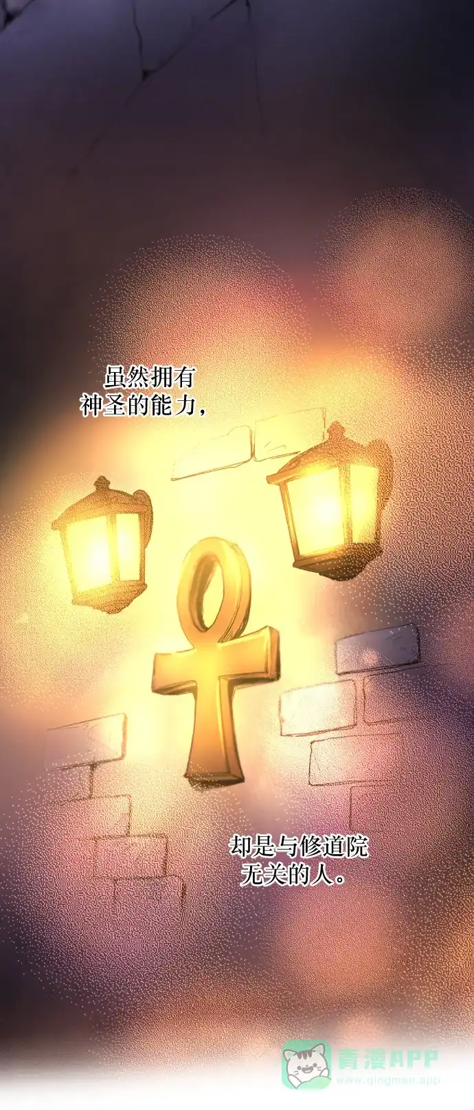 《废皇子的神秘情人》第8话 阿克斯的祝圣士 （6） 第7页