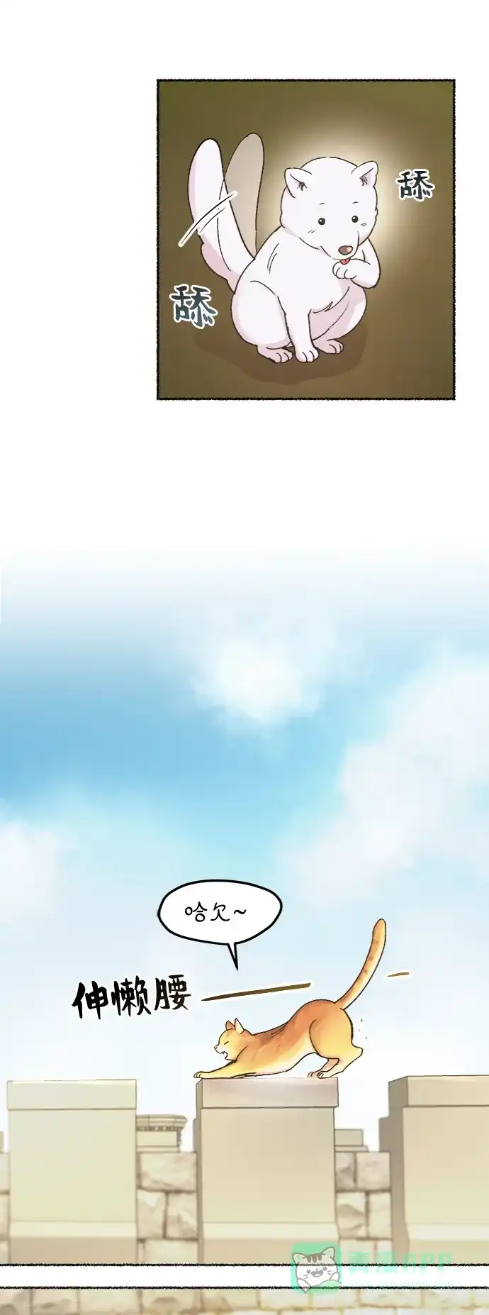 《废皇子的神秘情人》第80话 没关系，这是爱（3） 第4页