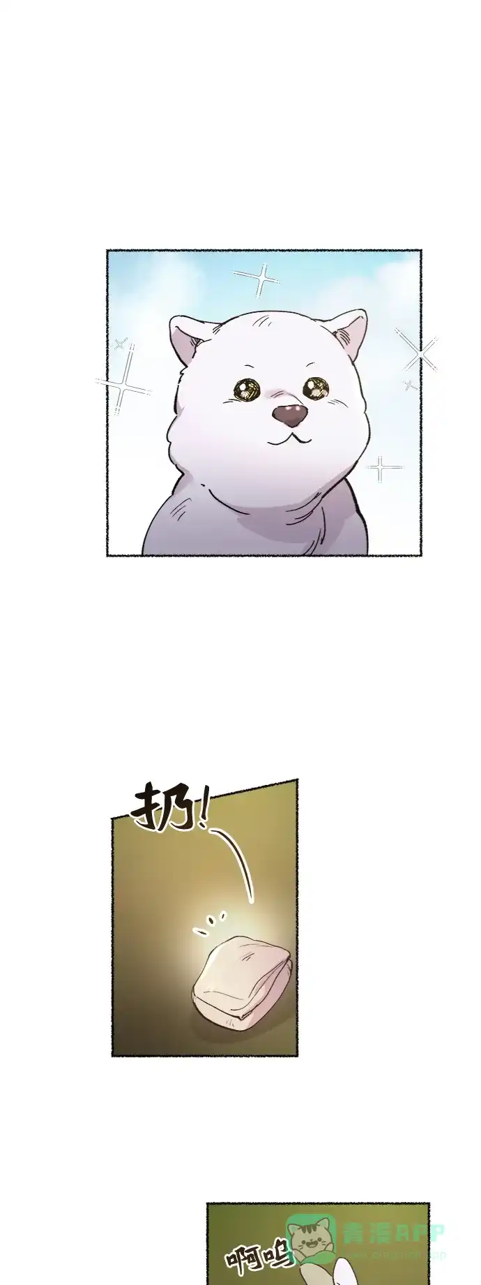 《废皇子的神秘情人》第80话 没关系，这是爱（3） 第9页