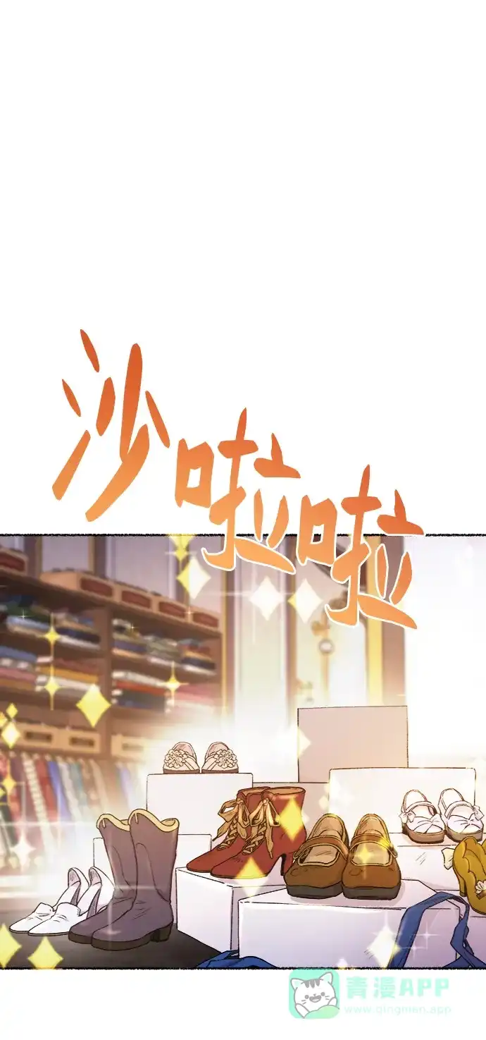 《废皇子的神秘情人》第80话 没关系，这是爱（3） 第37页
