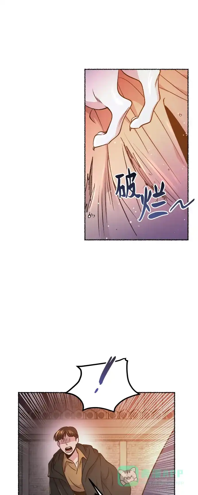 《废皇子的神秘情人》第80话 没关系，这是爱（3） 第48页