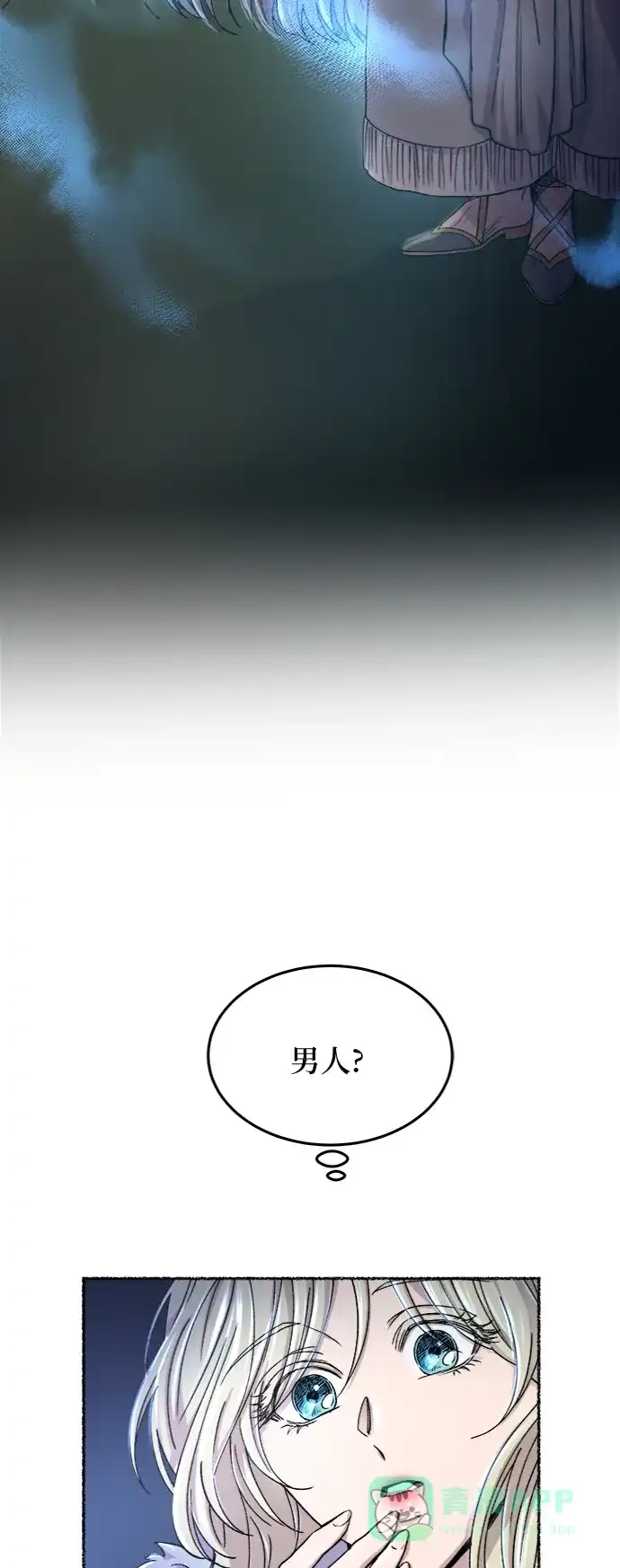 《废皇子的神秘情人》第81话 没关系，这是爱（4） 第69页