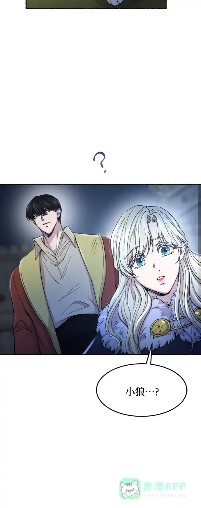 《废皇子的神秘情人》第81话 没关系，这是爱（4） 第49页