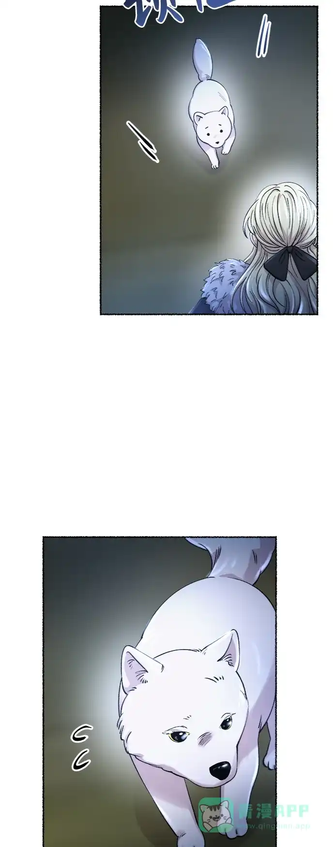 《废皇子的神秘情人》第81话 没关系，这是爱（4） 第48页