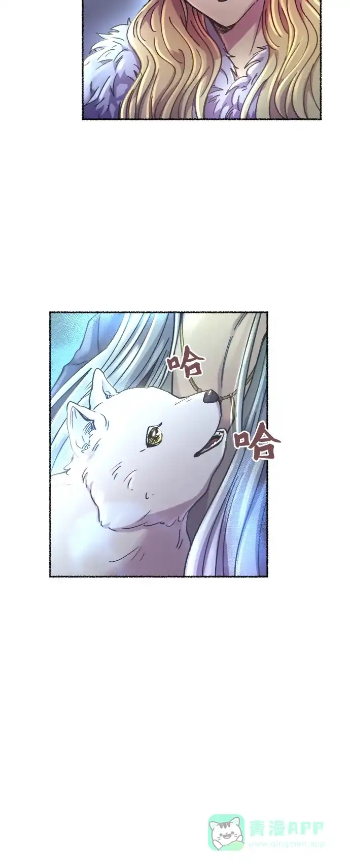 《废皇子的神秘情人》第81话 没关系，这是爱（4） 第79页