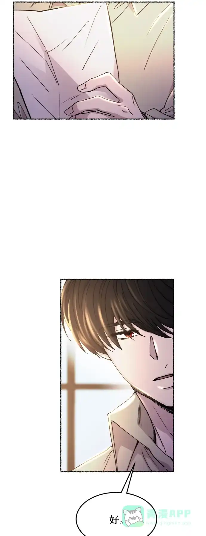 《废皇子的神秘情人》第81话 没关系，这是爱（4） 第38页