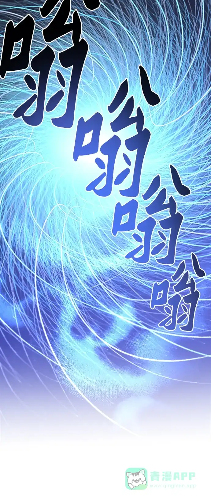 《废皇子的神秘情人》第81话 没关系，这是爱（4） 第56页
