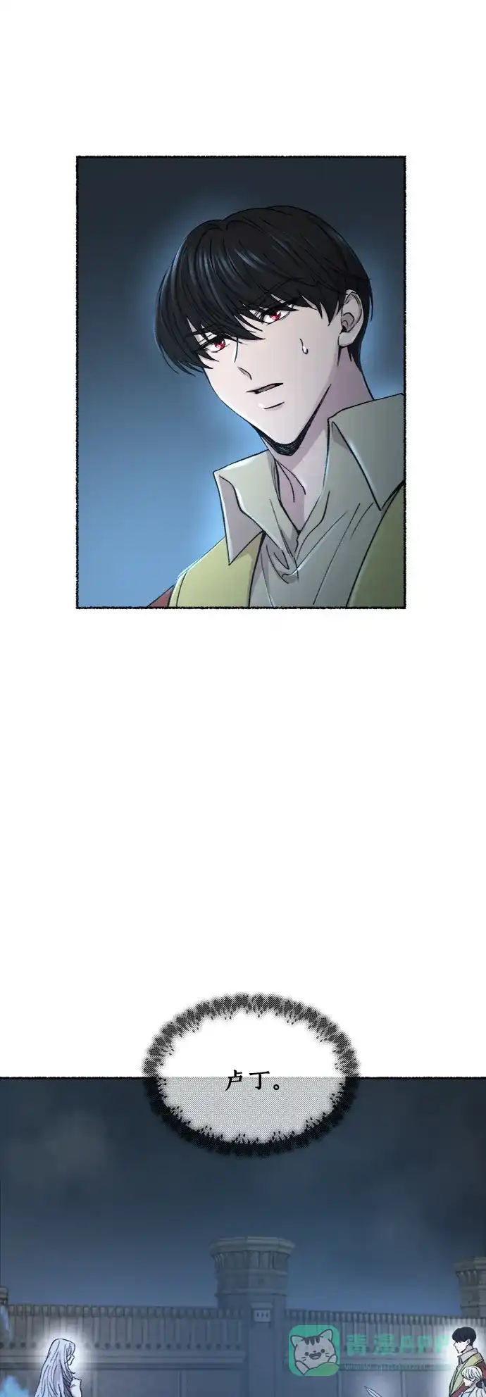 《废皇子的神秘情人》第81话 没关系，这是爱（4） 第73页