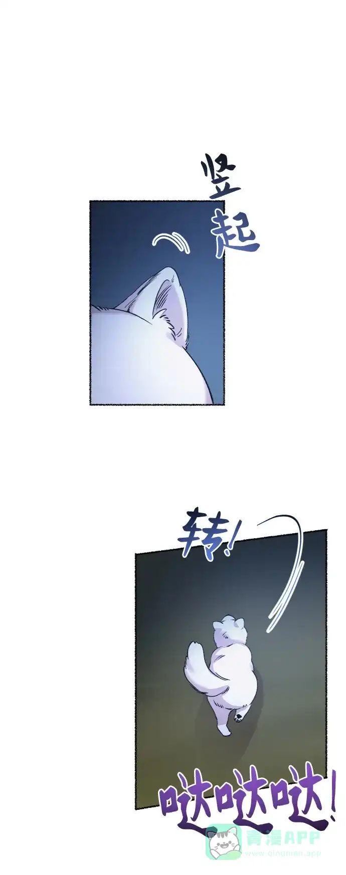 《废皇子的神秘情人》第81话 没关系，这是爱（4） 第50页